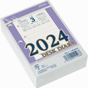 送料無料☆匿名配送☆アピカ 2024年 カレンダー 卓上日記 縦型 替玉 TT1124 デスクダイアリー 卓上カレンダー メモ帳 替紙 ビジネス ②