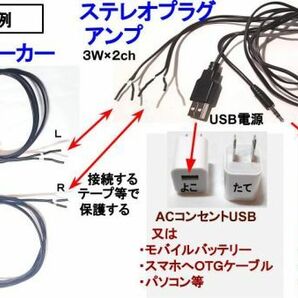 伝振動スピーカー２個＆ステレオプラグアンプ3W×2ch　貼替簡単×小型大音量　窓や壁板をスピーカーに　★4鄭11A