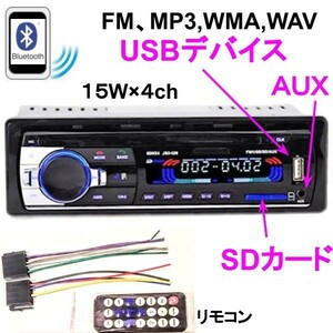  car stereo SD/MMC card reader USB terminal device MP3/WMA /WAV Bluetooth FM AUXIN terminal EQ remote control attaching *.11