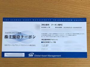 SBIグローバルアセットマネジメント 株主優待 ★ 株式新聞ウェブ版 無料購読クーポン ★ 2024年6月3日まで