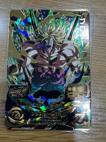 即決送料無料!未使用新品 ブロリー UR MM1-074 メテオミッション 1弾 dragon ball SDBH ドラゴンボールヒーローズ 同梱可!