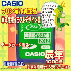 Casio Princess Supreme Высокая посвященная версия Dragon One Hye Hear (Original Original) только для новогодней карты.