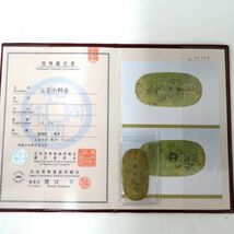 元文小判金 裏刻印 サカ 井 約13.0ｇ 日本貨幣商協同組合 鑑定済品_画像1