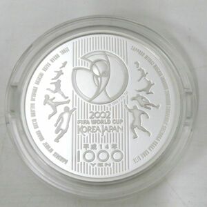 2002 FIFAワールドカップ記念貨幣 千円銀貨幣プルーフ貨幣セット 2002年 平成14年 1000円 記念 銀貨