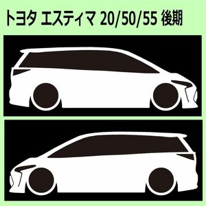 C)TOYOTA_エスティマESTIMA_50_mc2後期 車両ノミ左右 カッティングステッカー シール