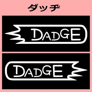 VD1)DADGE_ダッジ カッティングステッカー シール