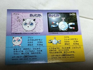 ポケモン スナック シール 食玩 ステッカー バンダイ GB Pokemon Sticker BANDAI 1996 MADE IN JAPAN 