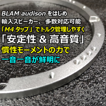 送料無料■価格破壊■メタルバッフル用PCD変換スペーサー ガチガチのアルミ バッフル 一部6.5インチスピーカー対応 デッドニング効果 8mm厚_画像3