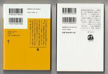 柚月裕子　2冊セット　①合理的にあり得ない　講談社文庫　2020年第2刷　②あしたの君へ　文春文庫　2019年第1刷_画像2