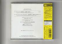 高音質SHM-CD 帯付/レーピン、シャイー　ブラームス/ヴァイオリン協奏曲、ヴァイオリンとチェロのための二重協奏曲　2011年発売　UCCG50062_画像2