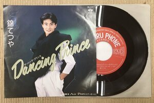 EP 錦てつや / Dancing Prince ダンシング・プリンス PR-249 MINORUPHONE ミノルフォンレコード 自主盤