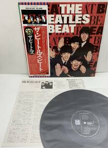 LP ザ・ビートルズ・ビート EAS-81057 The Beatles Beat ドイツ国旗帯 希少 編集盤