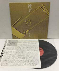 LP 沖至 - しらさぎ PA-3161 Nadja Reissue OKI ITARU 和ジャズ FREE JAZZ