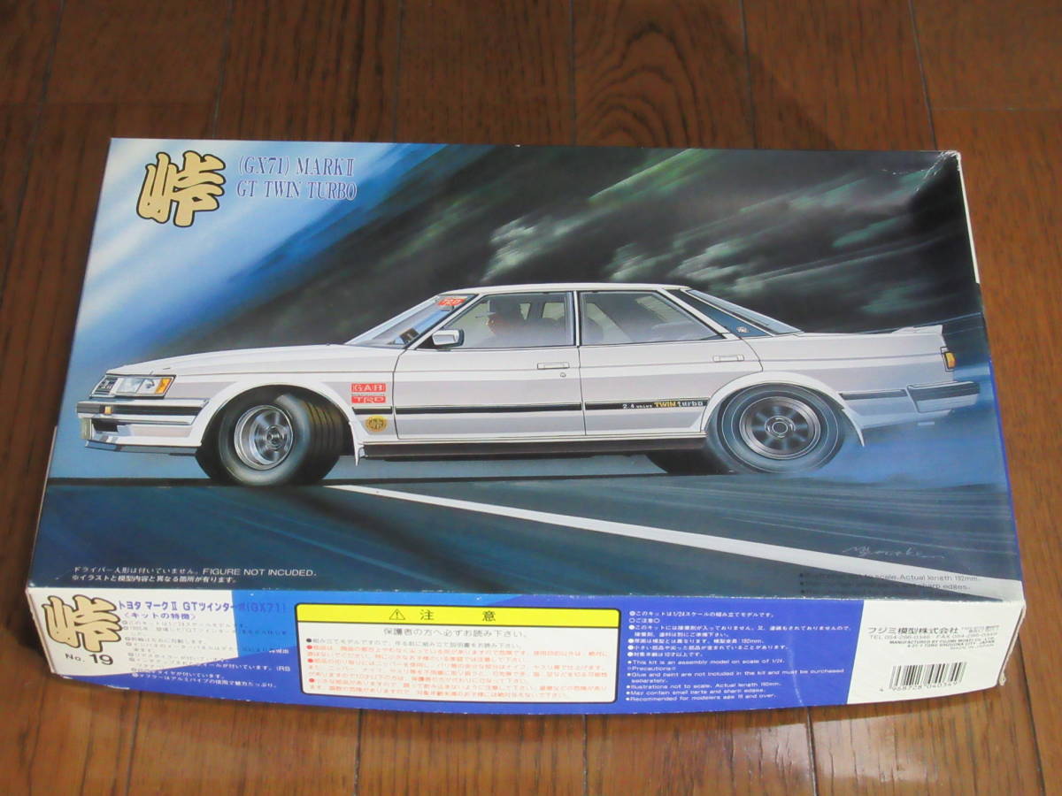 LV-N138b クレスタGT（銀） | 製品をさがす | tomica LIMITED VINTAGE TLV