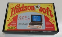 シャープ MZ-700 QA-1001 ゾンビ・パニック 送料140円_画像1