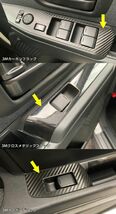 【Ｎ－ＳＴＹＬＥ】日産 サクラ B6系 ウインドウスイッチパネル カット済みシール 3Mシート使用 内装 電気自動車 B6AW カスタム パーツ_画像2