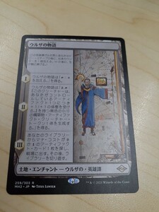 mtg 　ウルザの物語　日本語