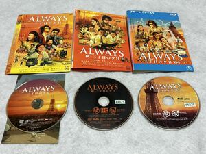 ALWAYS 三丁目の夕日 DVD Blu-ray 全3巻 セット