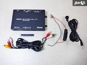 保証付 通電OK！ 海宝 KAIHOU 地デジチューナー デジタルチューナー KH-FDT44A 即納 棚L3I