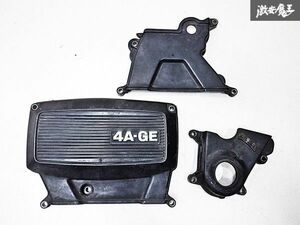 トヨタ 純正 AE86 レビン トレノ 4A-GE 4AG タイミングベルトカバー タイベルカバー 3点セット ハチロク 即納 棚2-J-5