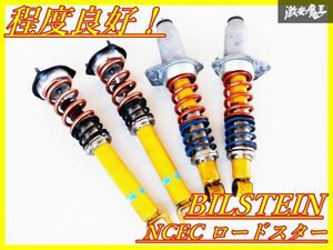 固着や抜けなし BILSTEIN ビルシュタイン 純正加工 NCEC ロードスター ネジ式 車高調 スイフト 9k 7k N168 28 700A 社外 調整ネジ付き 棚G6