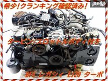 希少! クランキング確認済み! スバル純正 E-BF5 レガシィ GT 1992/10 EJ20 ターボ エンジン本体 タービン スロットルボディ付き 棚R6_画像1