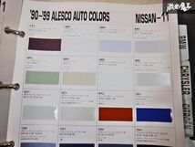 当時物！！希少！！関西ペイント ALESCO AUTO COLORS オートカラー カラーガイド ペイント アルバム カラーカード 塗装 板金 棚E3J_画像3