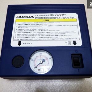 未使用 純正 パンク修理 コンプレッサー タイヤ 空気充填 空気圧チェック 空気入れ シガーソケット 汎用 6個 棚C5の画像4