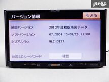 保証付 ECLIPSE イクリプス メモリーナビ AVN133M 地図データ 2013年 CD再生 ワンセグ カーナビ 棚D2_画像2