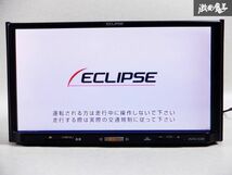 保証付 ECLIPSE イクリプス メモリーナビ AVN133M 地図データ 2013年 CD再生 ワンセグ カーナビ 棚D2_画像1