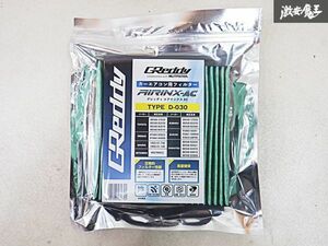 新品 在庫有 TRUST トラスト GReddy D-030 エアコン フィルター エアインクスAC ZN6 86 ZC6 BRZ 即納 棚2L4