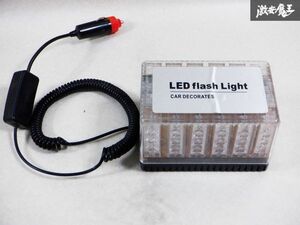 社外 LED フラッシュ ライト カーデコレート 点滅 シガー電源 即納 棚D3