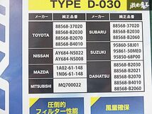 新品 在庫有 TRUST トラスト GReddy D-030 エアコン フィルター エアインクスAC ZN6 86 ZC6 BRZ 即納 棚2L4_画像4