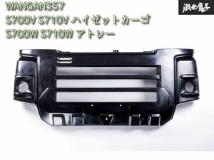 新品 WANGAN357 S700V S710V ハイゼットカーゴ S700W S710W アトレー エアロ フロントバンパー バンパー フォグ付き