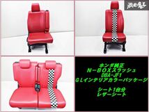 ホンダ純正 DBA-JF1 N-BOXスラッシュ G Lインテリアカラーパッケージ 2017年1月 フロント リア シート レザーシート 1台分 レッド 赤_画像1