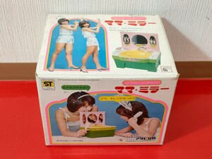 希少 美品　使用感無し　ピンクレディー ママ・ミラー 昭和レトロ 当時物 アサヒ玩具　ビンテージ