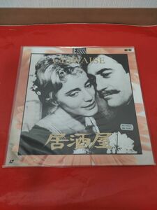 LP レーザーディスク　居酒屋　GERVAISE　Maria Schell　Franois Perrier　Rene Clement