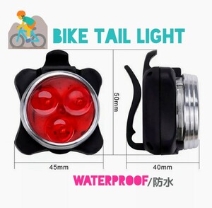 USB充電式自転車3点滅“LED”テールライト/赤色ランプ#Bike Tail Light#LED赤色テールランプ●USB充電式赤色テールライト：送料込み899円