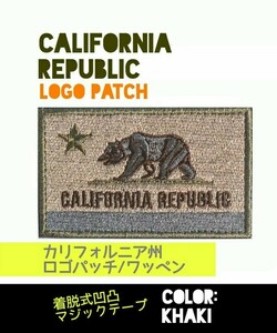 カリフォルニア州ロゴ/3D刺繍エンブレムパッチ#california“logo”patch/着脱式凹凸マジックテープ付/size：8×5㎝■1枚：送料込み599円