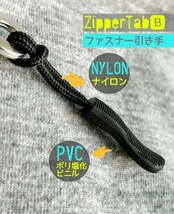 ZipperTab-B#売れ筋商品！ジッパータブ/ファスナー引き手#ZipperRope●color：Black-B/長さ：65㎜○×20個：Special Price！送料込み599円_画像4