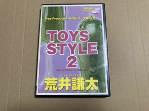 フロッグ プロダクツ DVD TOYS STYLE 2 トイズスタイル2 ロッドアンドリール トップ屋 DVD