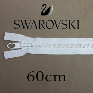 即決！ポーランド製■SWAROVSKI スワロフスキー 60cm ファスナー ジッパー ジップ クリスタル リメイク ハンドメイド 裁縫