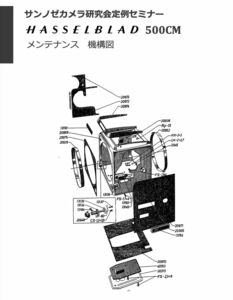 #986682B31 HASSELBLAD 500CM/1600F repair information all 78 page ( camera repair repair disassembly )