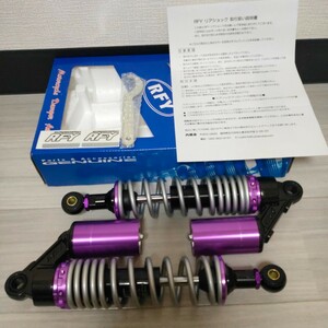 未使用 SUZUKI GSX400 インパルス (GK79A/GK7CA) UCP RFY リアサスペンション リアショックアブソーバー スズキ フックレンチ付 送料無料