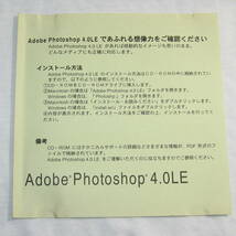 【送料無料】ペイントソフトの王道 Adobe アドビ Photoshop 4.0 Limited Edition　シリアル付【Windows Macintosh 両用】_画像3