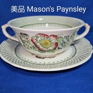 美品 Mason's Paynsley ラージ 浅型カップ&ソーサー メイソンズ 人気アイテム