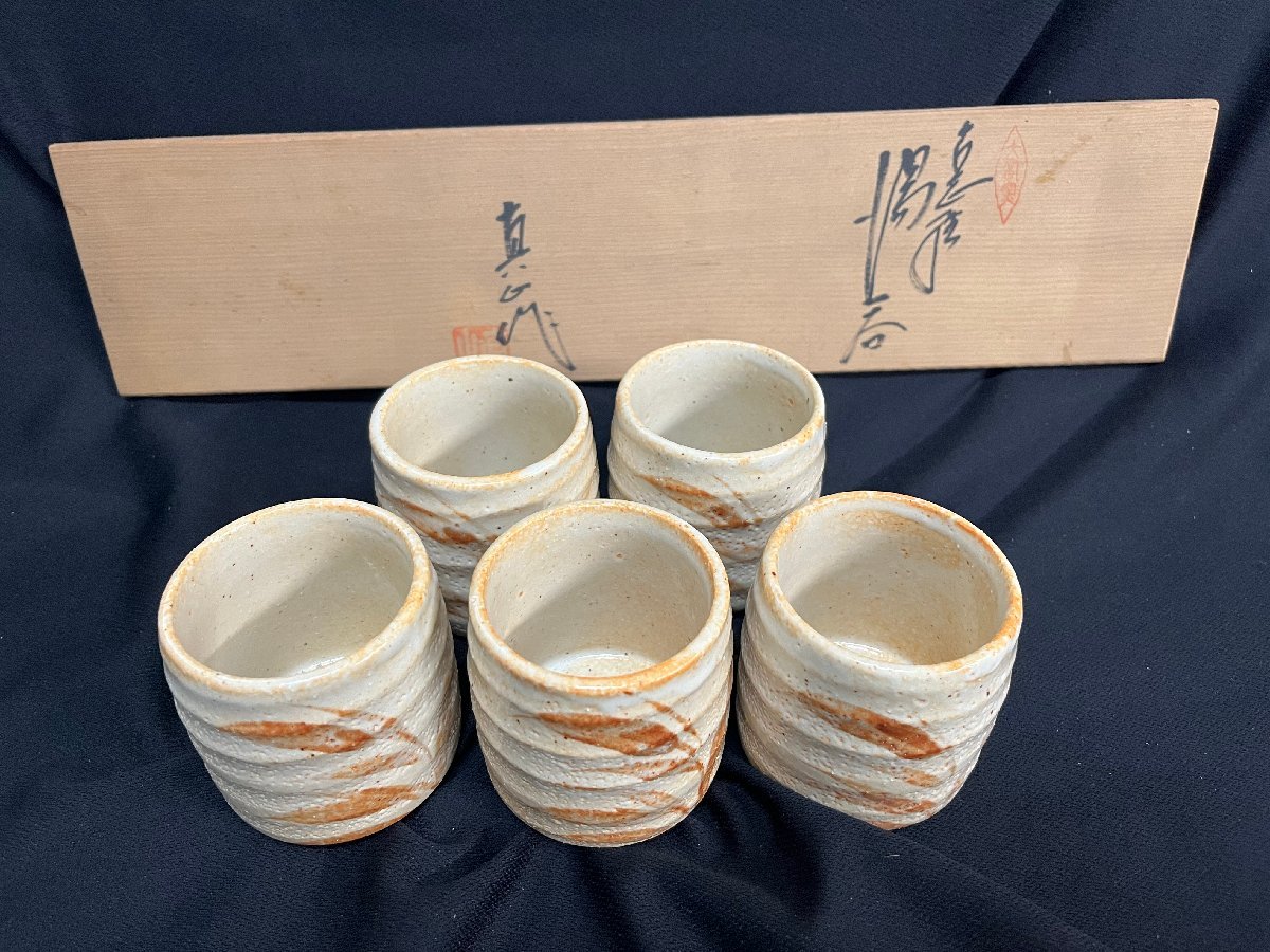 2025年最新】Yahoo!オークション -真山窯の中古品・新品・未使用 2025年最新】Yahoo!オークション -真山窯の中古品・新品・未使用