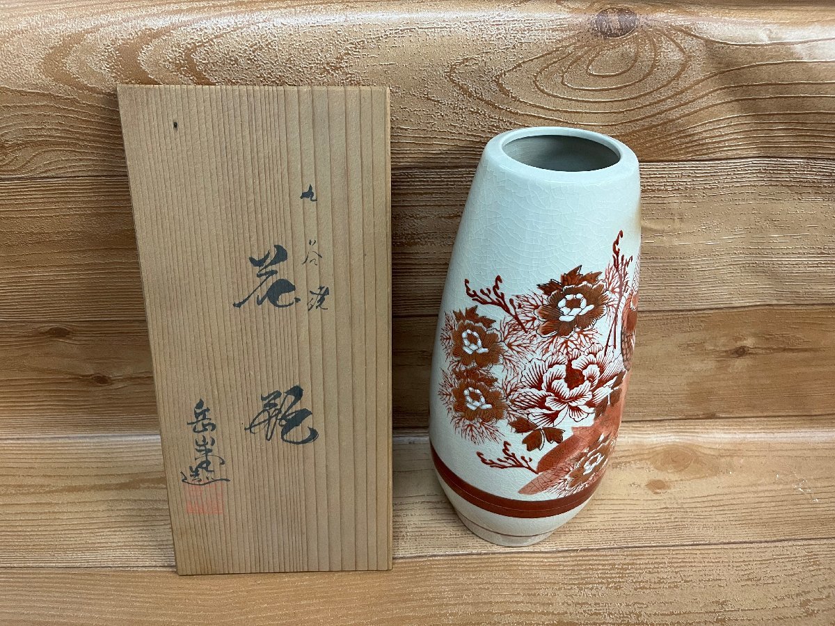 九谷 清栄造の値段と価格推移は?|15件の売買データから九谷 清 九谷 清栄造の値段と価格推移は?|15件の売買データから九谷 清