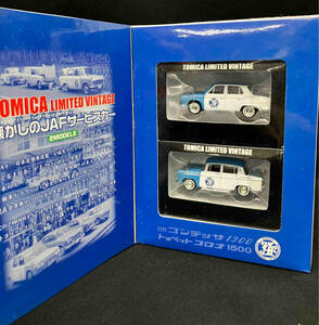 [箱付] TOMYTEC TOMICA LIMITED VINTAGE トミーテック トミカ リミテッド 懐かしのJAF サービスカー コンテッサ トヨペット コロナ