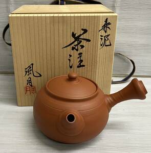 村越風月 急須 横手 中国茶 茶注 茶器 箱あり